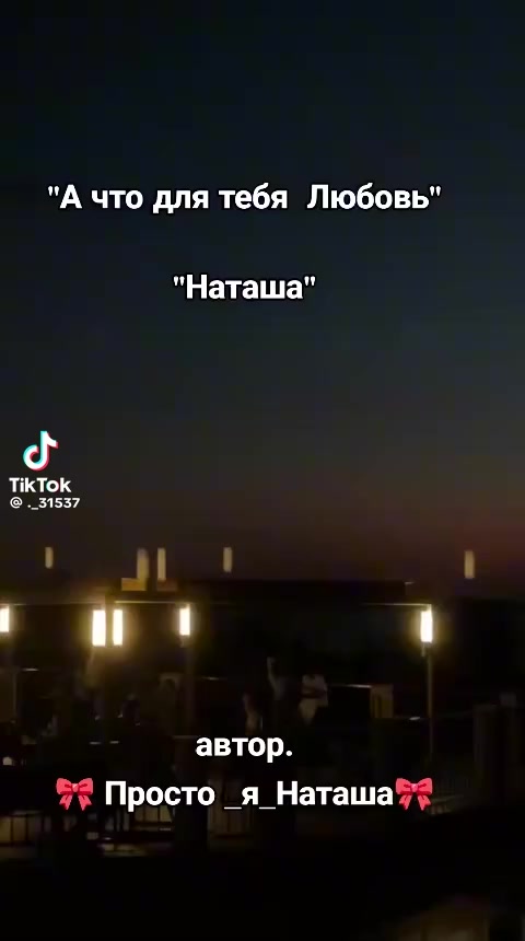 @Nataşka