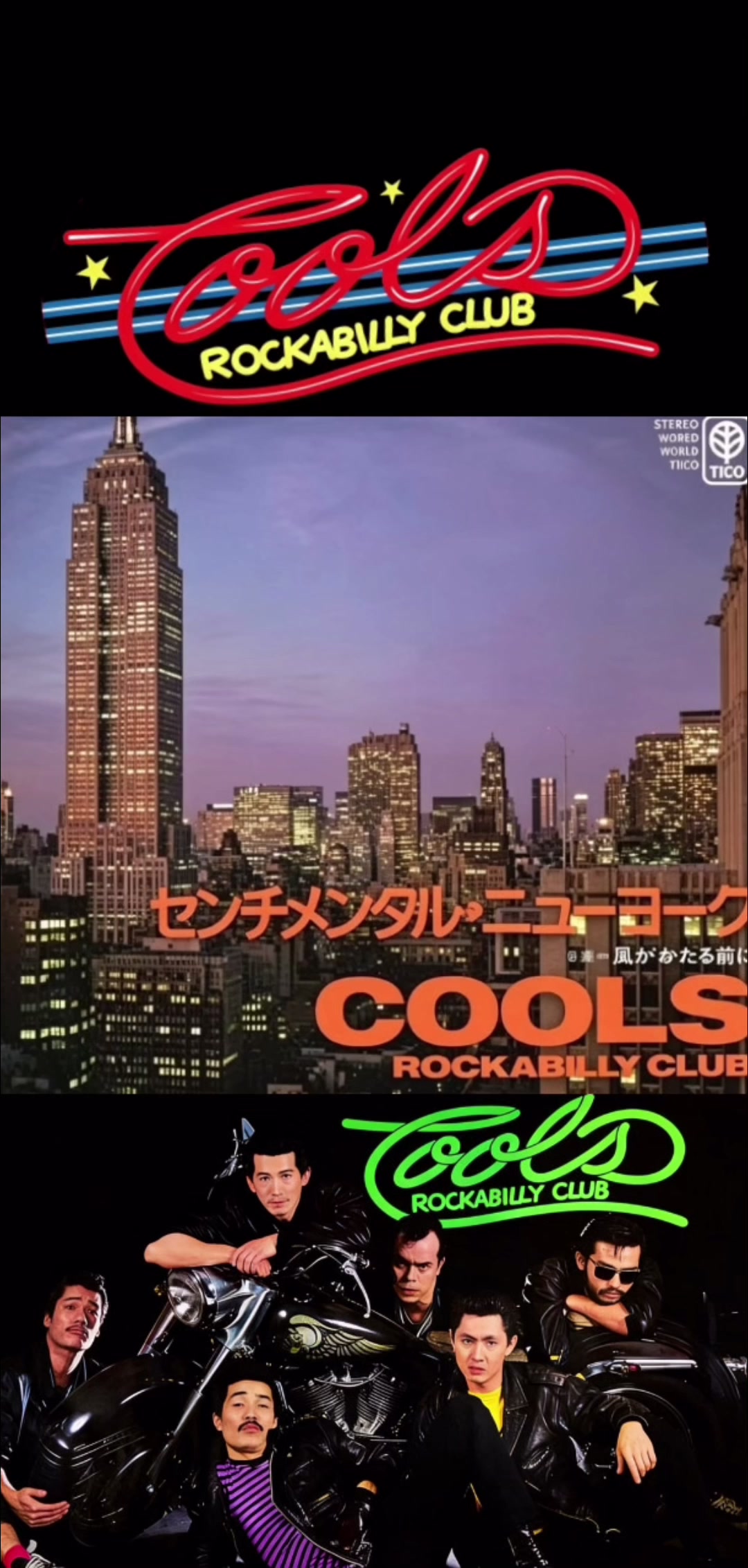 @THE COOL 黒のロックンロール