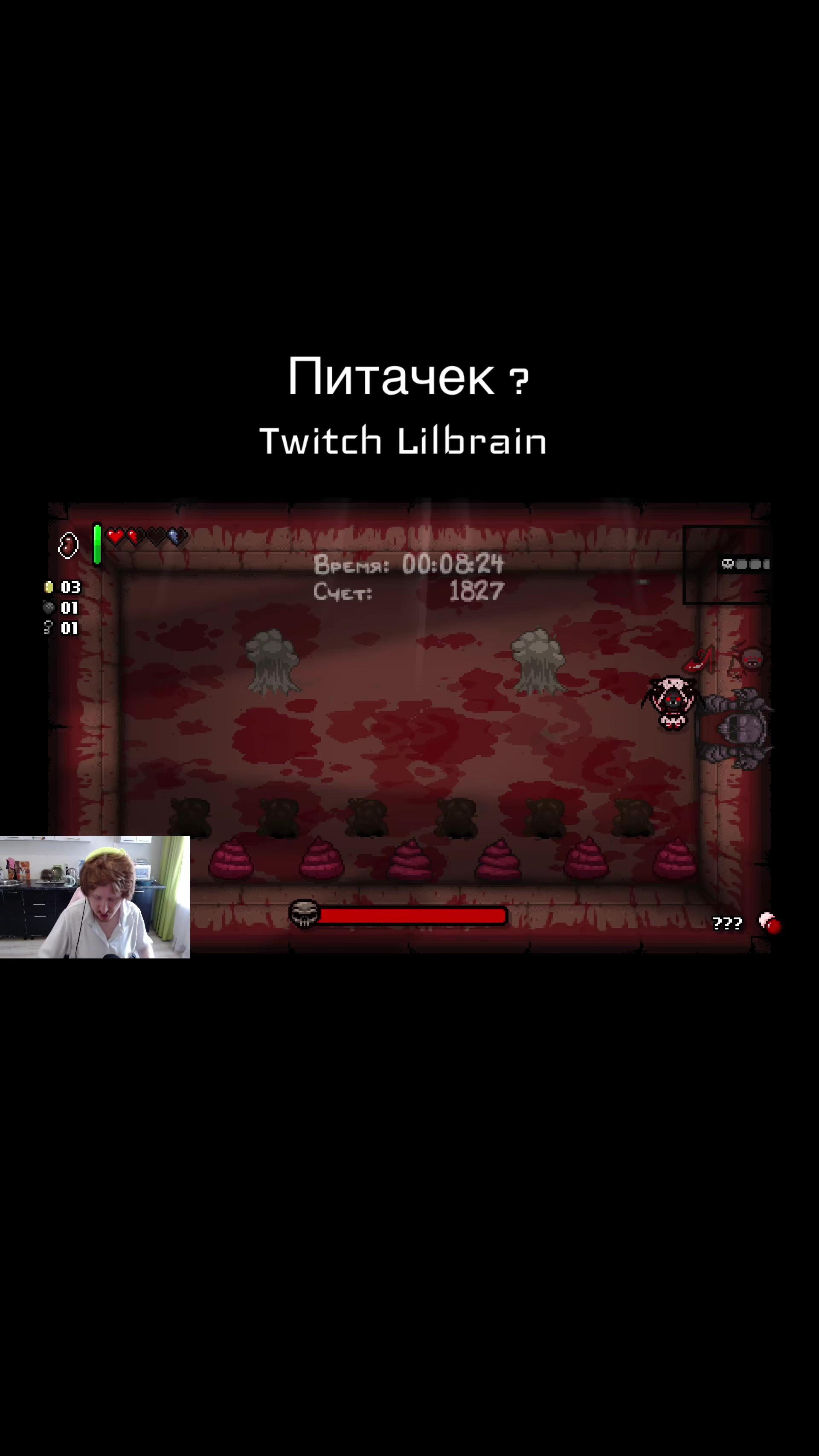 @LilBrain