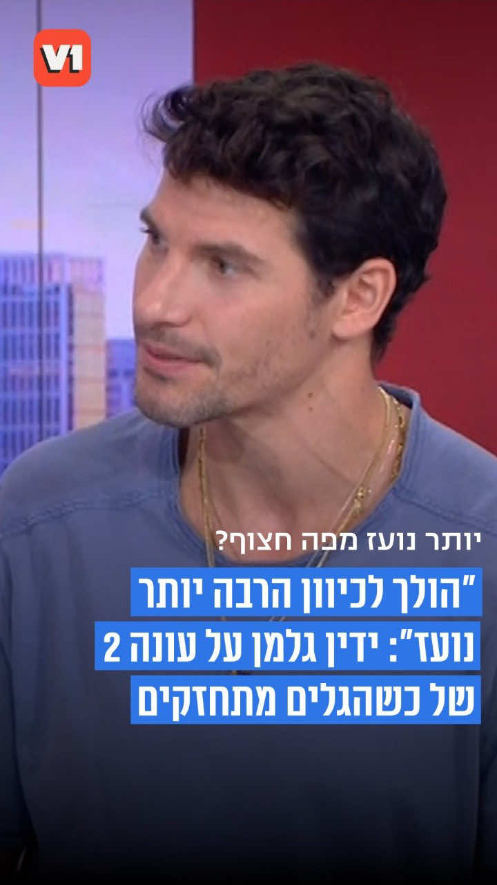@V1 israel