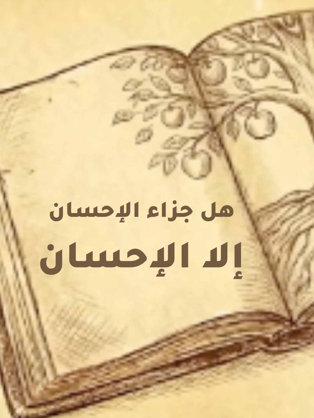@أحمد الشقيري