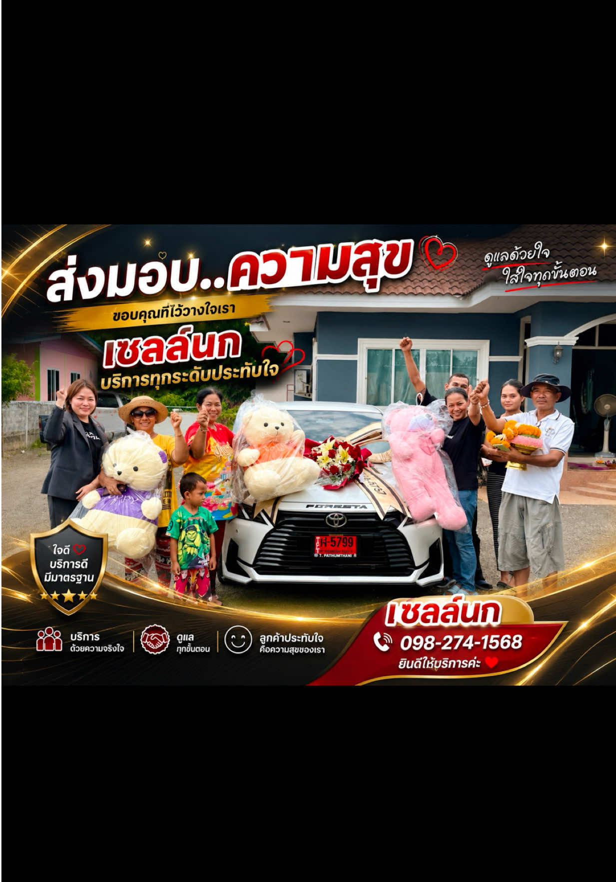 @เซลล์นกขายรถโตต้า098~274~1568