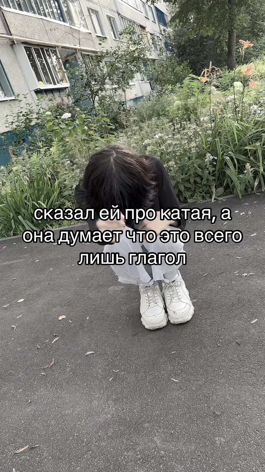 @sc прекрати