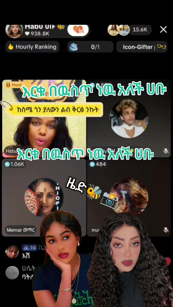 @🐝ዜድ ጃቱ ንብ family🐝record