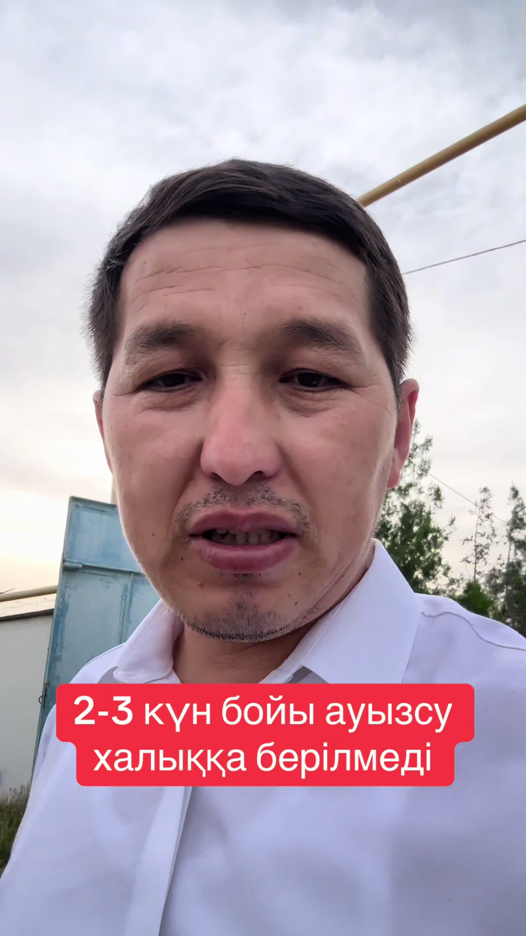 @Айбек