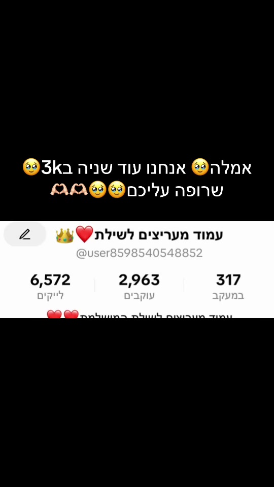 @עמוד מעריצים לשילת❤️👑