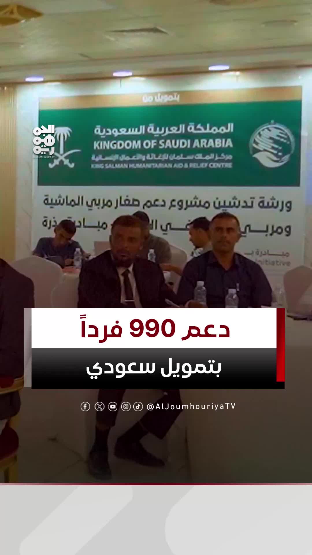 @قناة الجمهورية