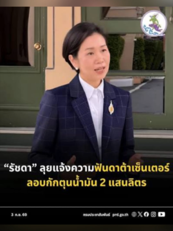 @ทันข่าว