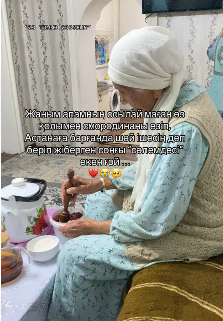 @Жанерке Муратжанкызы