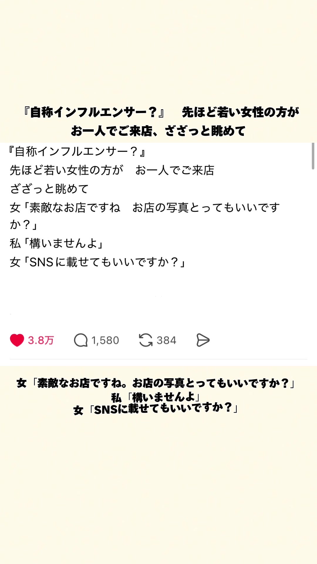 @オトナの事件簿
