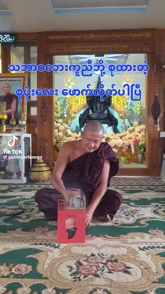 @မင်းသုခ