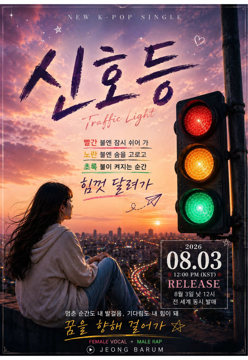 @바름별