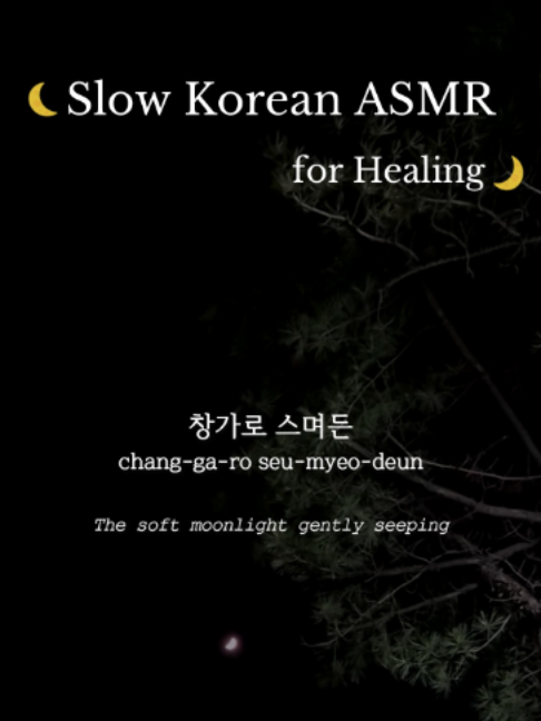 @Haru Korean Lab