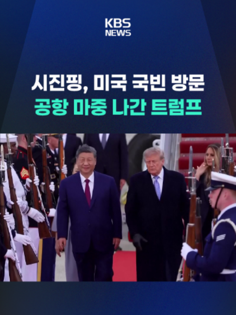 @KBSNEWS