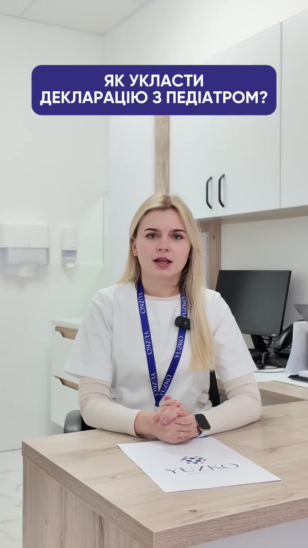 @Медичний центр YUZKO| Чернівці