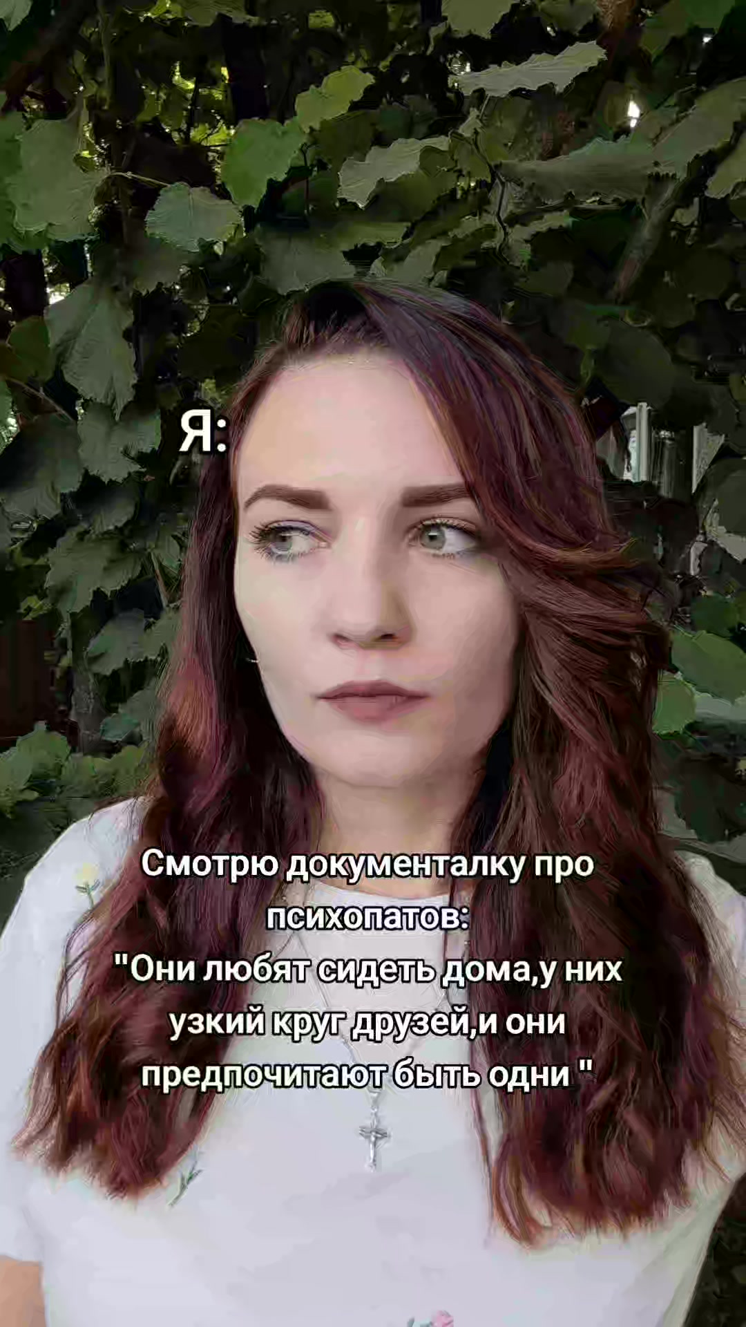 @Яна Март