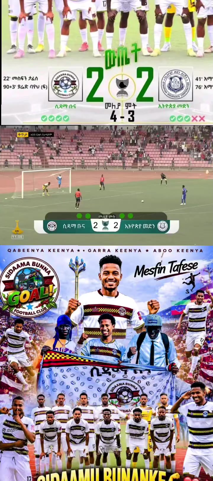 @Ⓗawassa tube ሀዋሳ