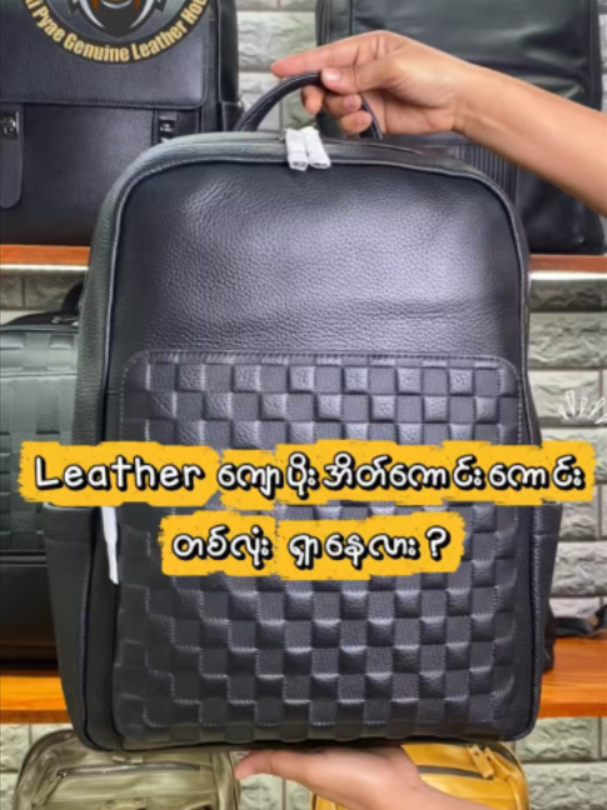 @YatiPyae Genuine Leather