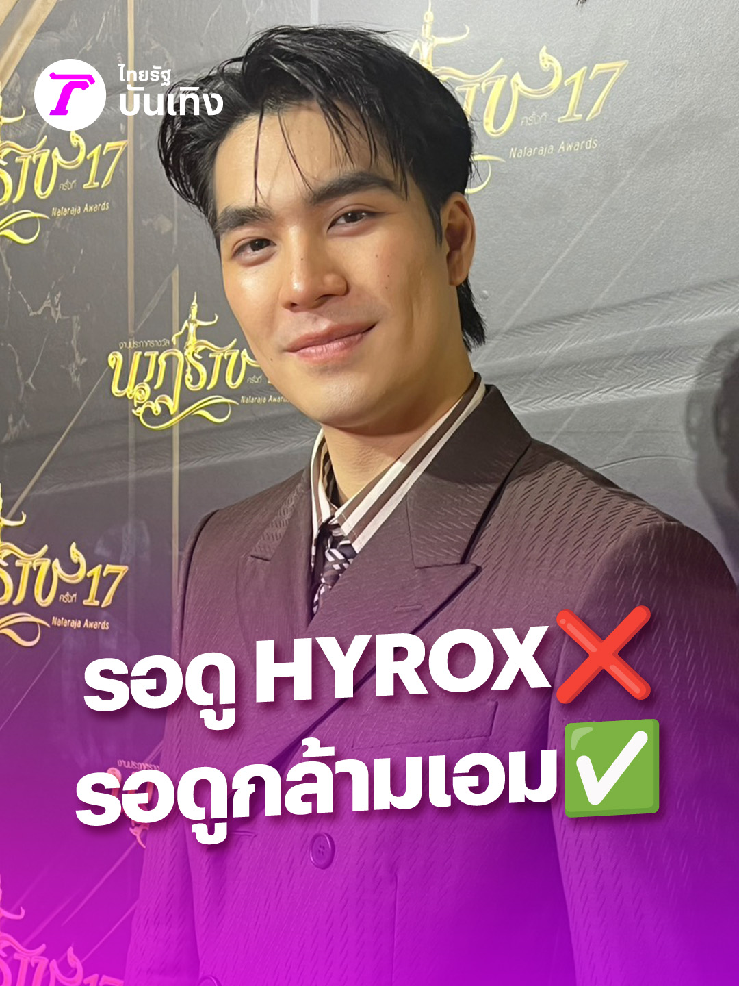 @Thairath_ent