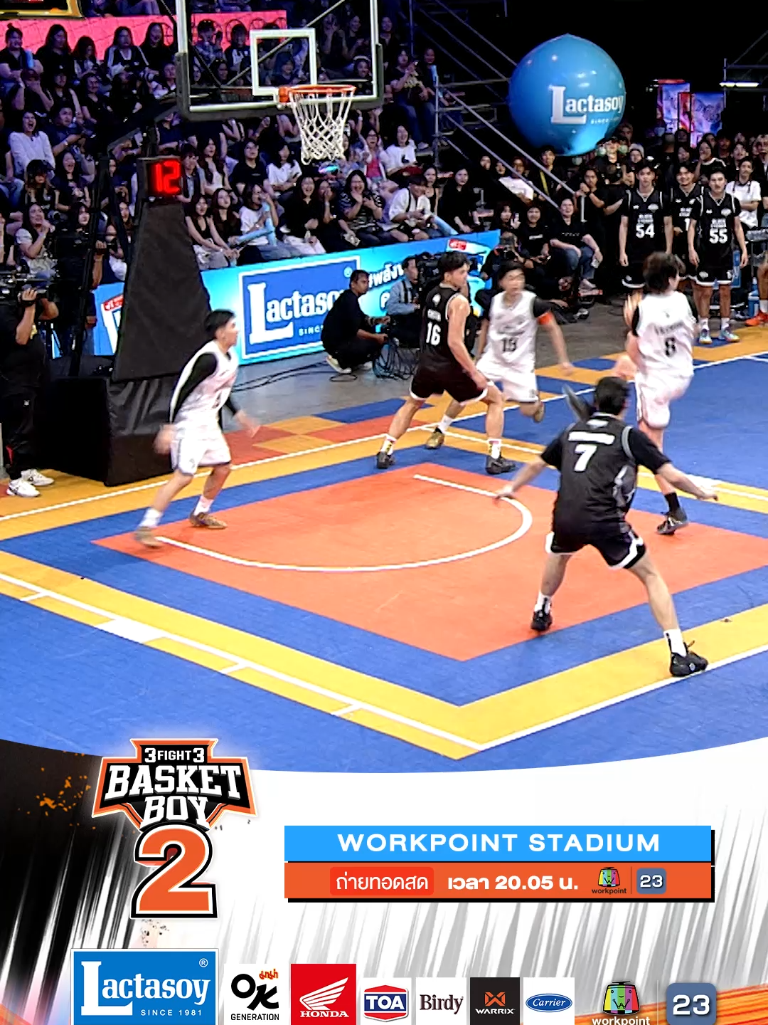 @3FIGHT3 BASKET BOY