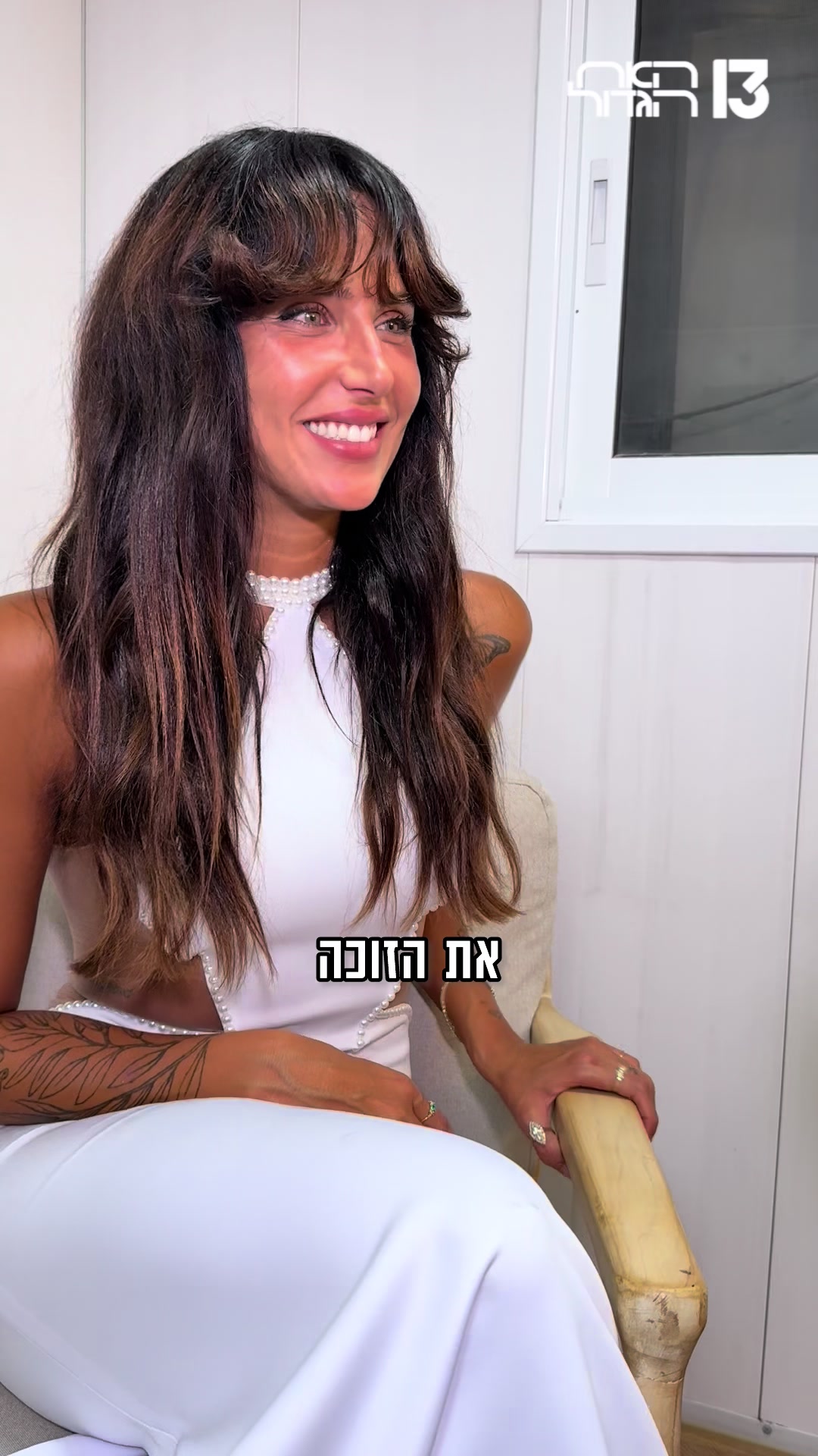 @רשת 13