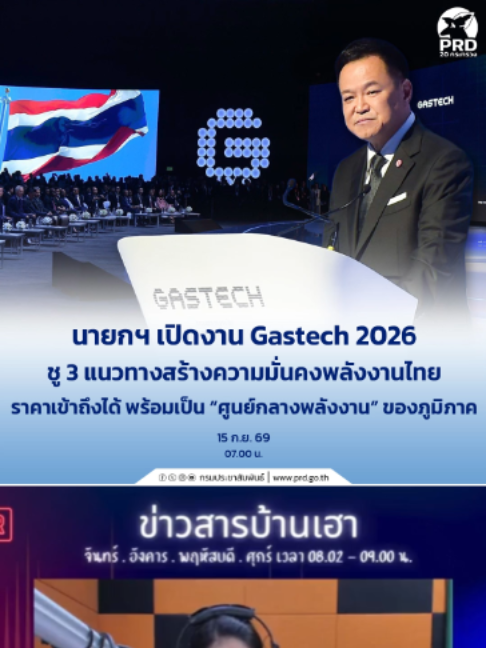 @สวท.มุกดาหาร