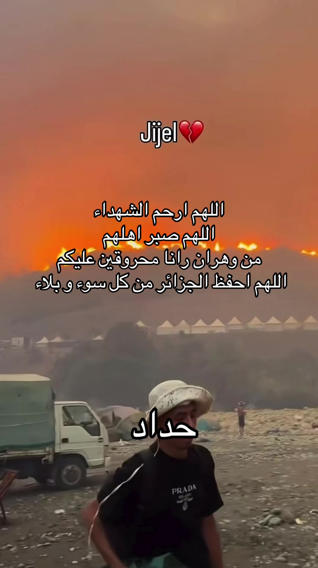 @Amine akeb les castor ๐ฅ