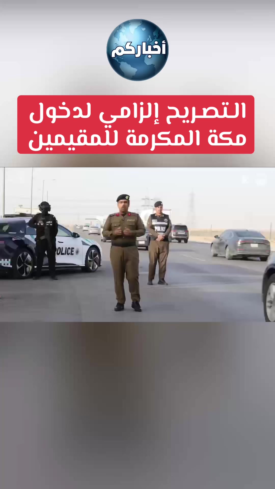 @أخباركم