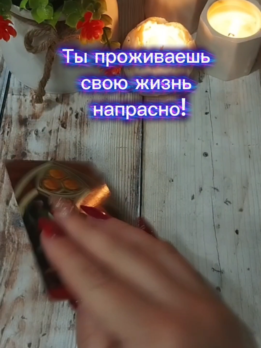 @ГАЛИНА ТАРОЛОГ🌙