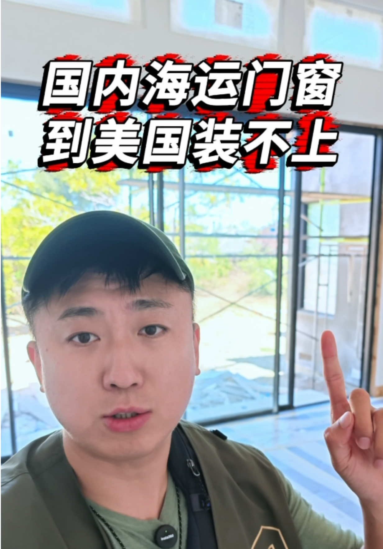 @小馬哥加州ADU新建加建