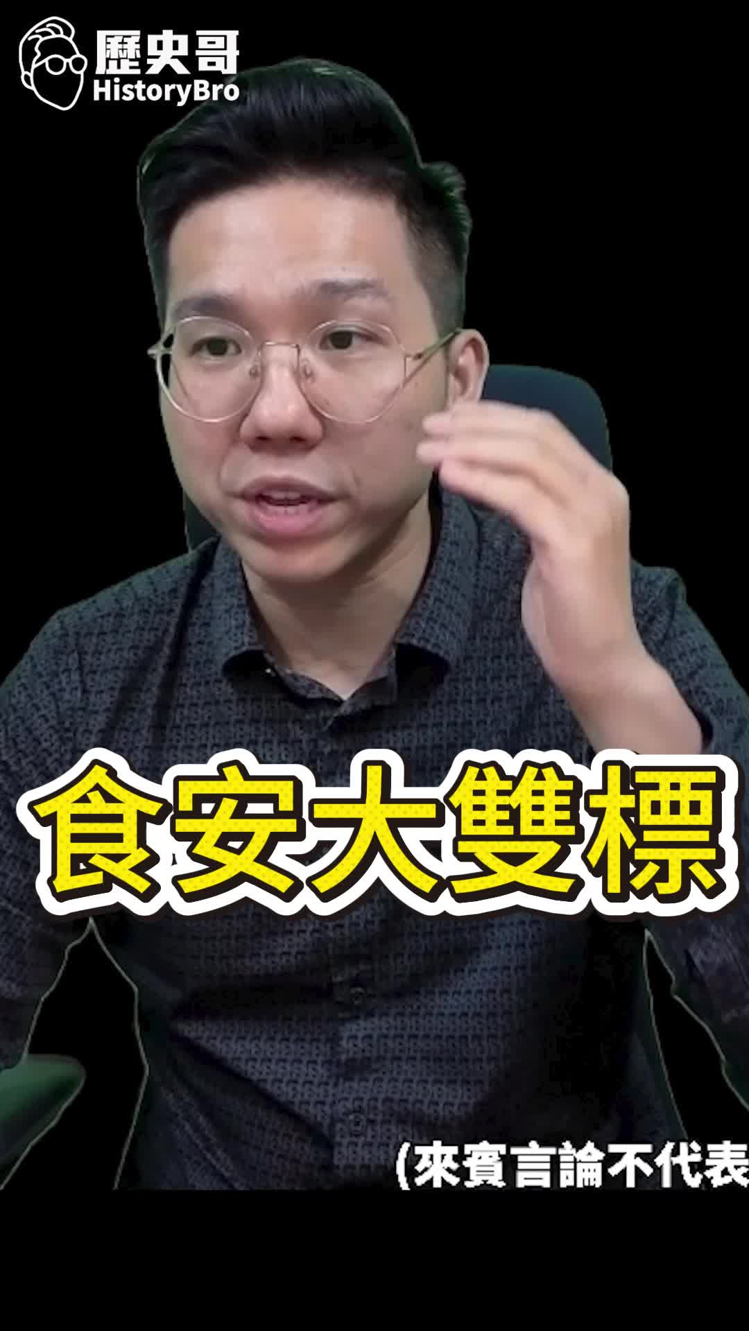 @歷史哥Historybro