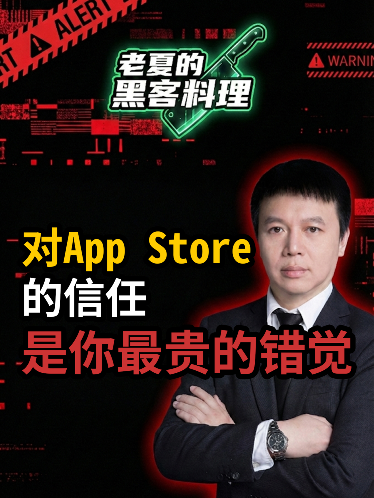 @老夏的黑客料理&middot;多伦多