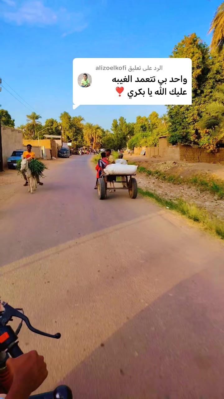 @Baker Khlafa /بكري خليفه🇸🇩