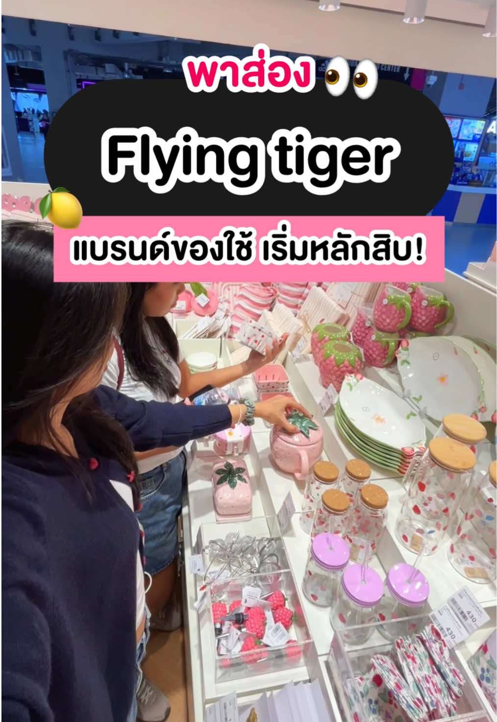 @ชอบโปร - ShobPro
