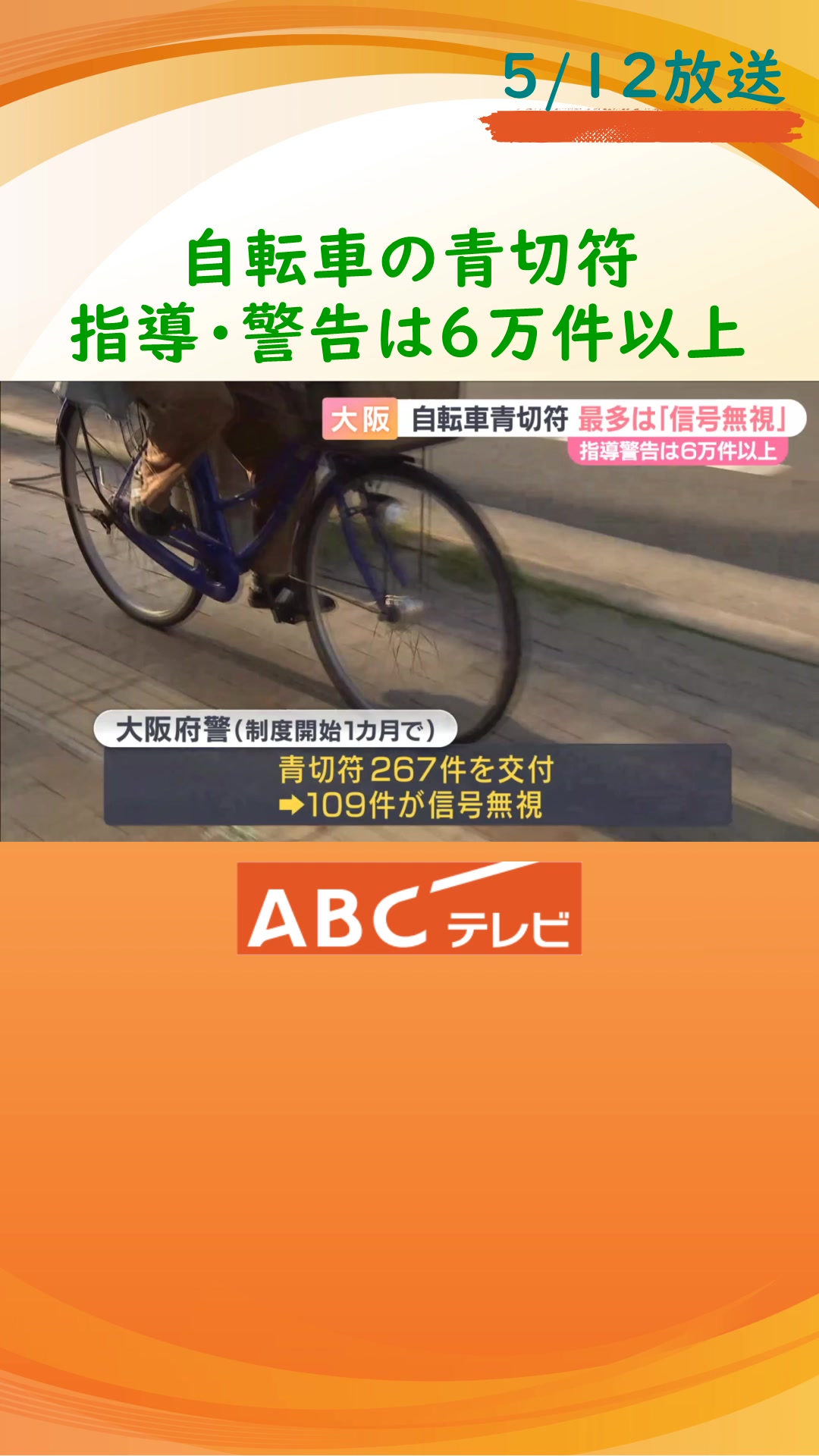 @ABCニュース