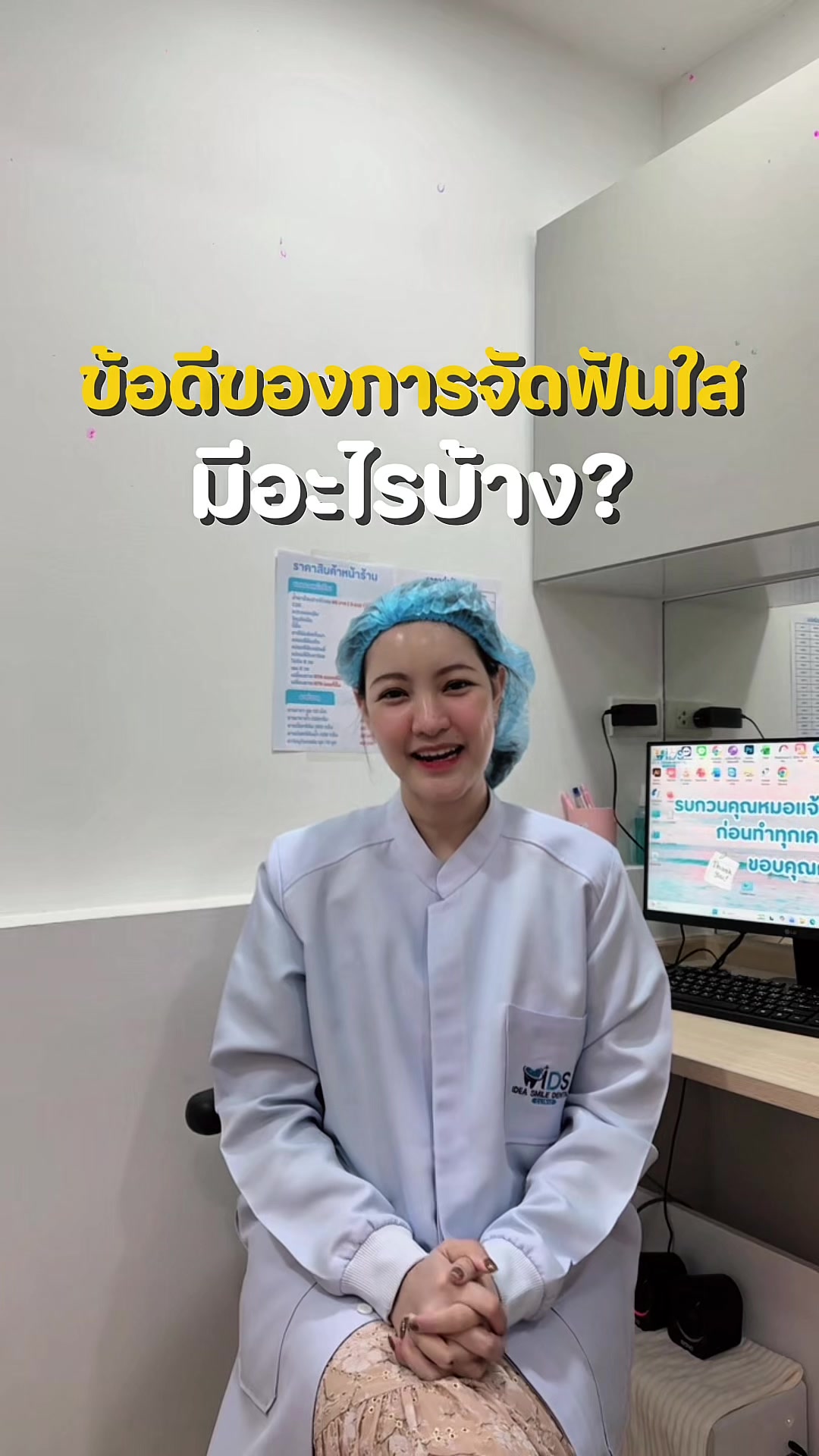 @ideasmilebu