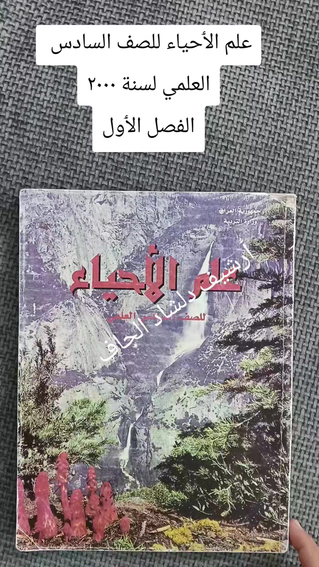 @ٲرشيف دلشاد جاف للكتب المدرسية