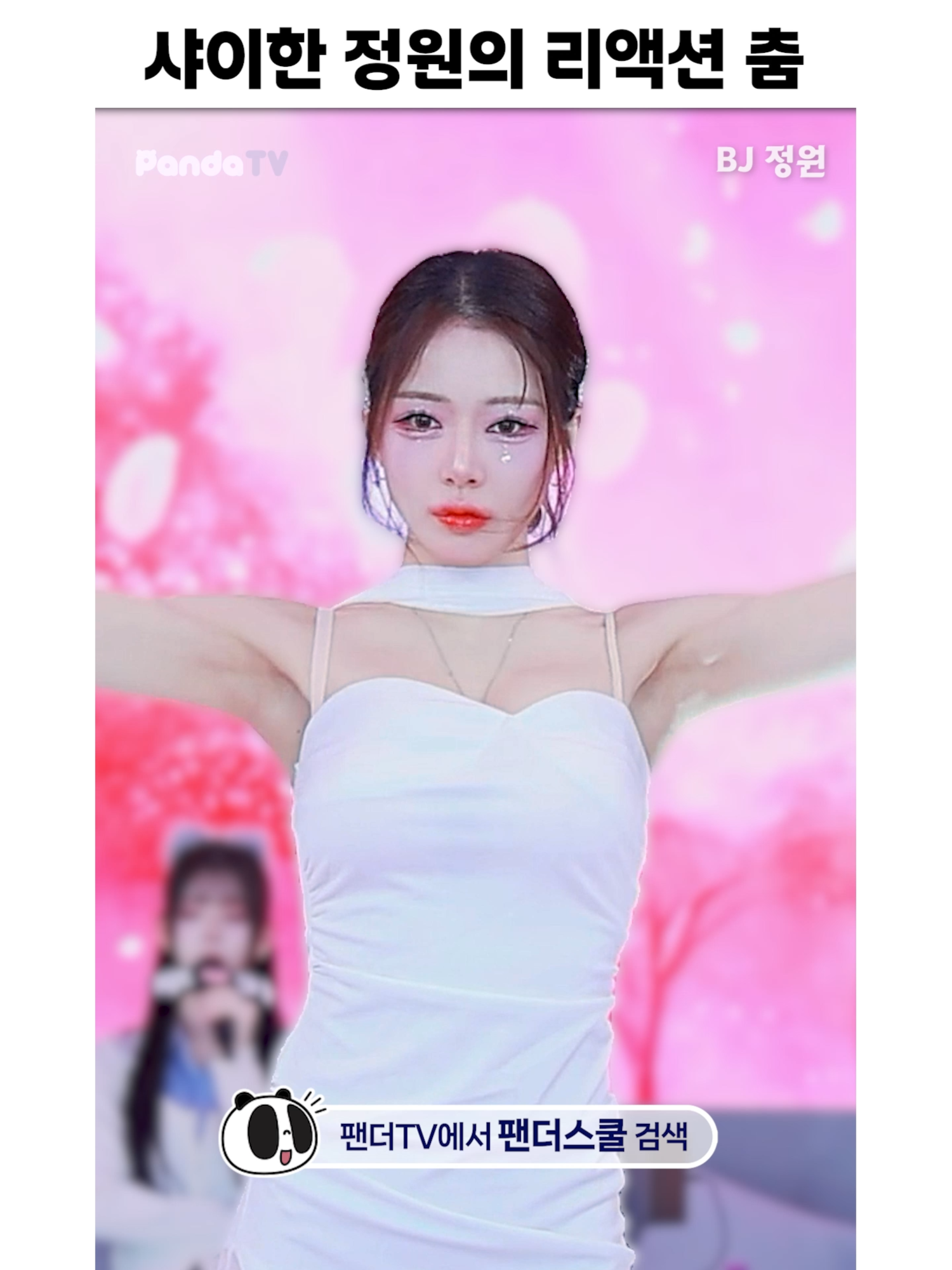 @열혈물소