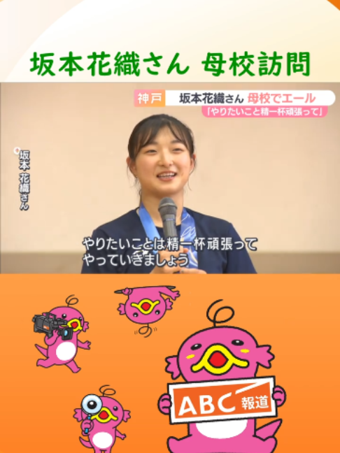 @ABCニュース