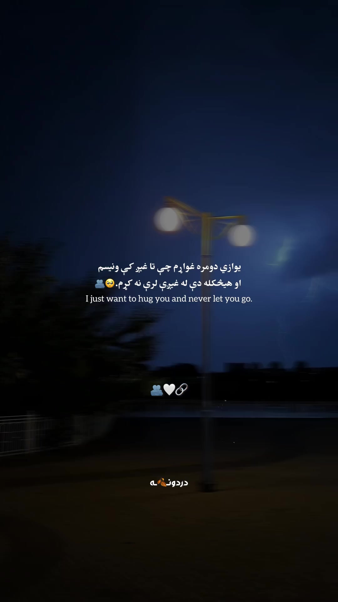@دردونــ🍂ــه