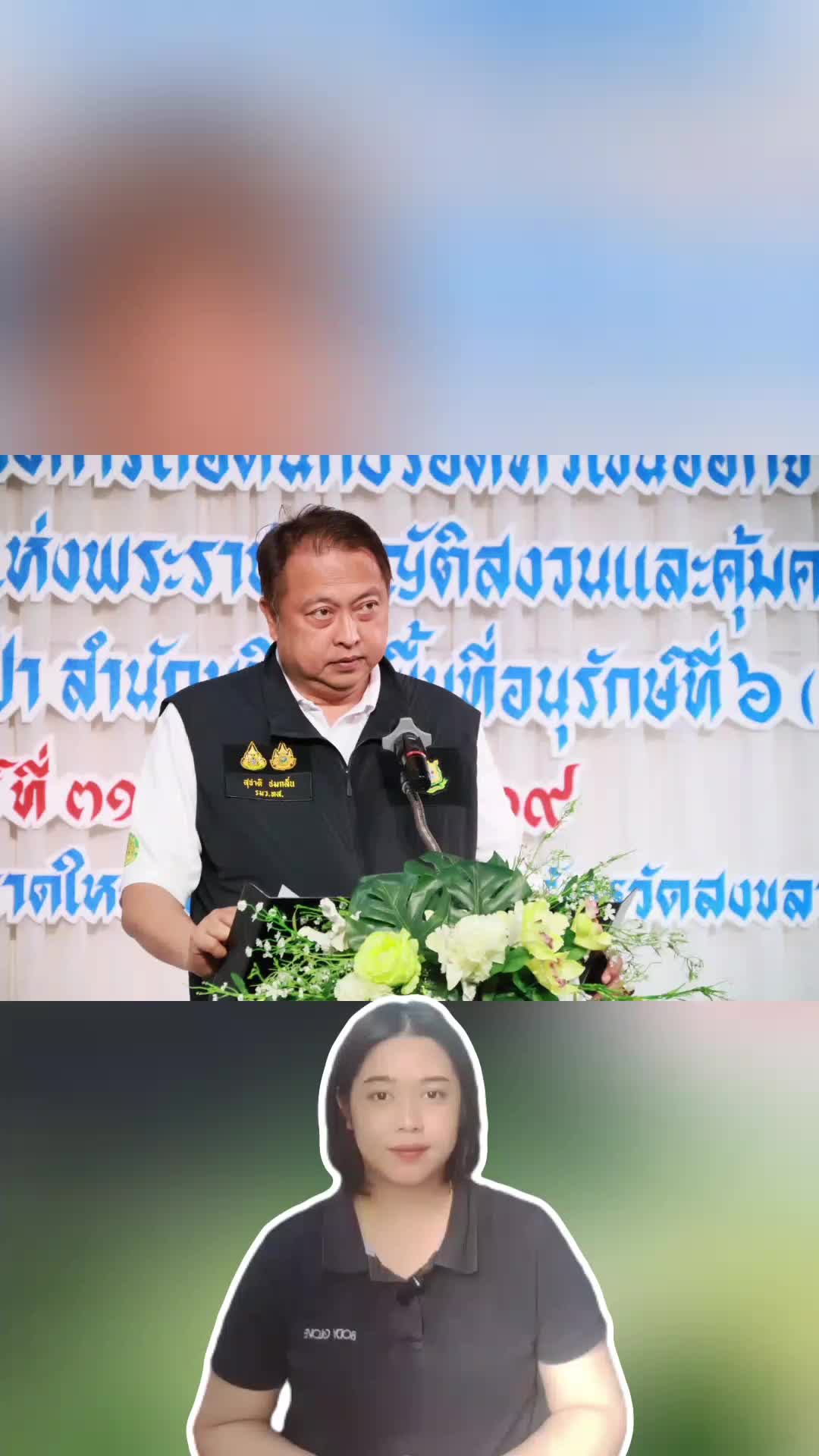 @สำนักงานประชาสัมพันธ์ที่ 5