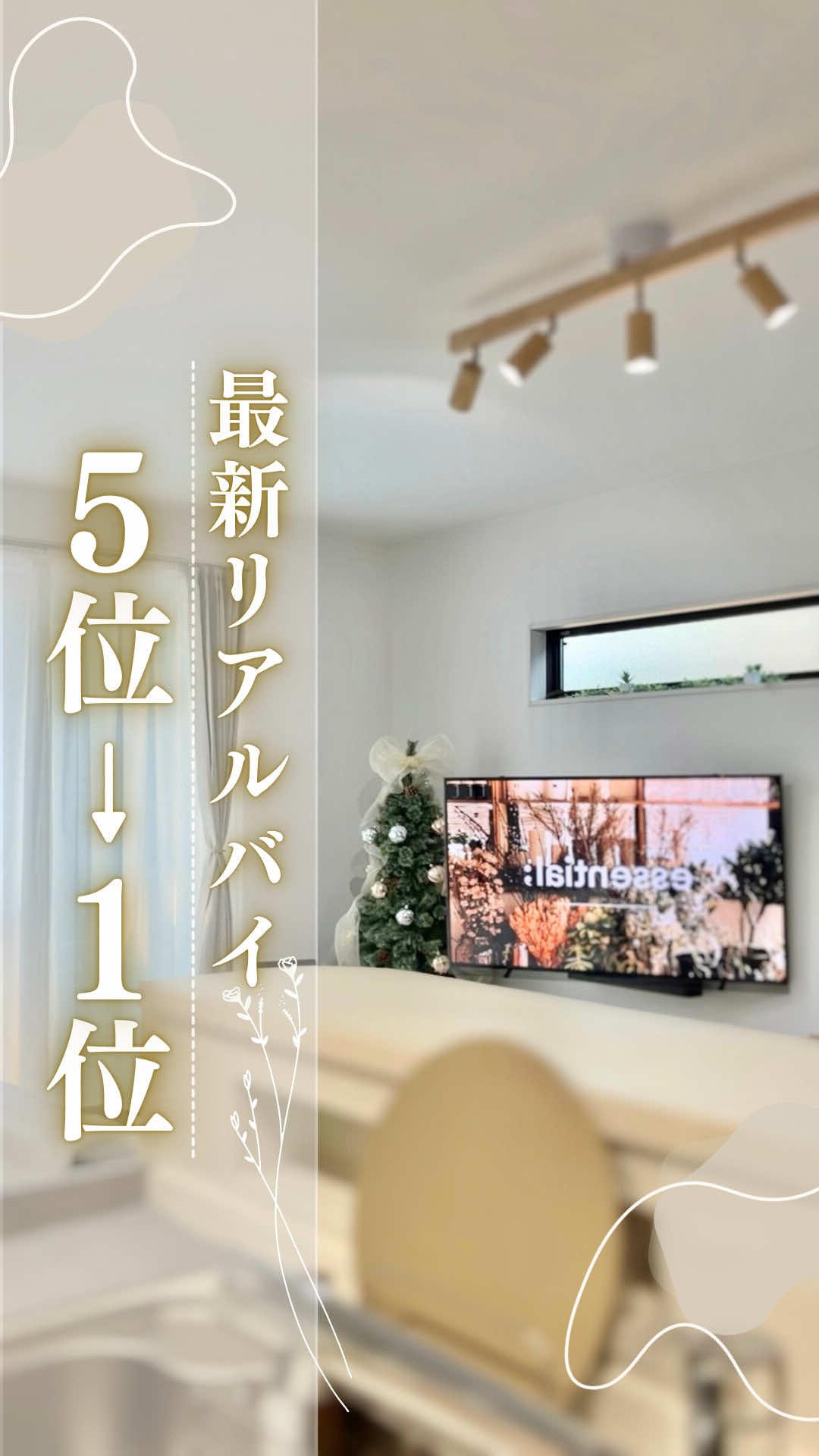 @しな￤2児ママのゆとりある暮らし