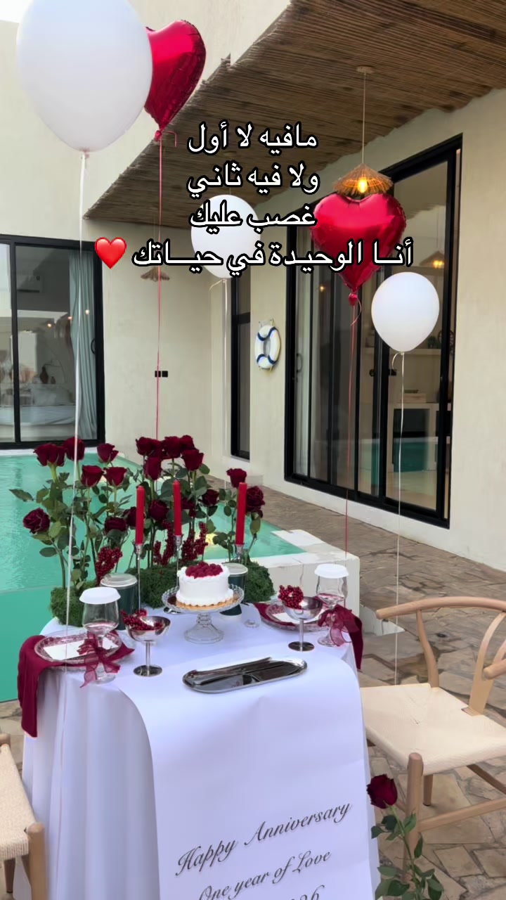 @أُلفة | تنسيق حفلات القصيم ❣️
