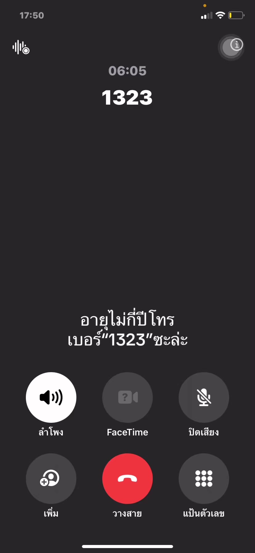 @ขี่โพนี่ ไล่ตีพญานาค👁️👄👁️