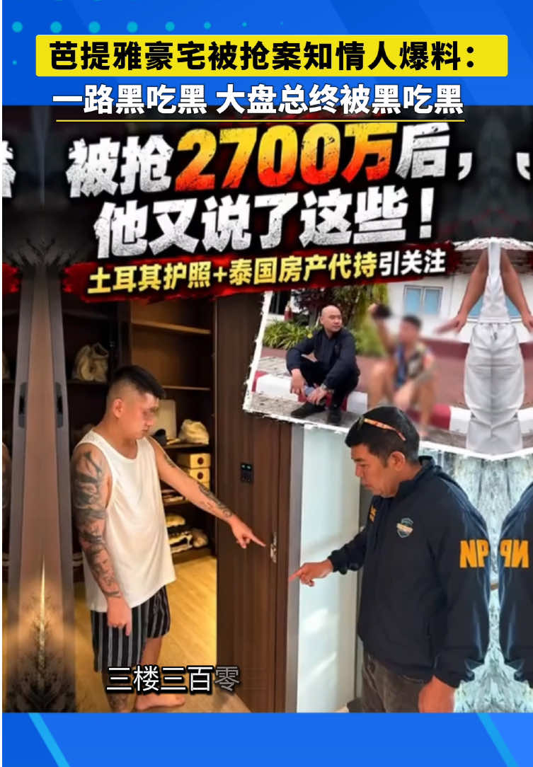 @东南亚华人大事件-小嘉