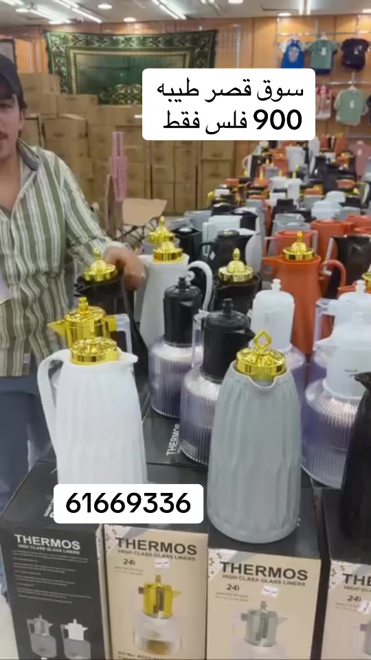 @سوق قصر طيبه الجهراء 94109277
