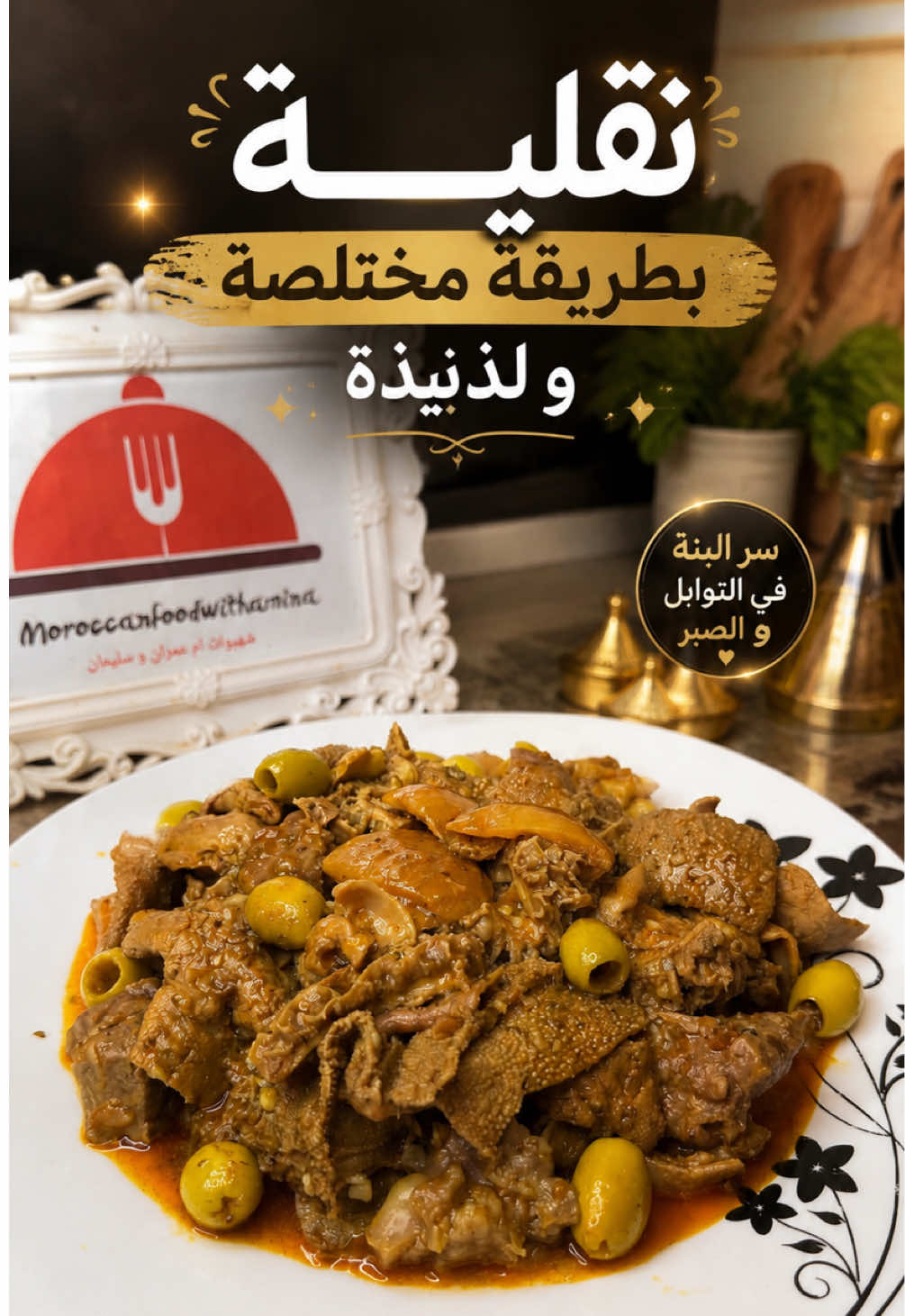 @شهيوات ام عمران و سليمان