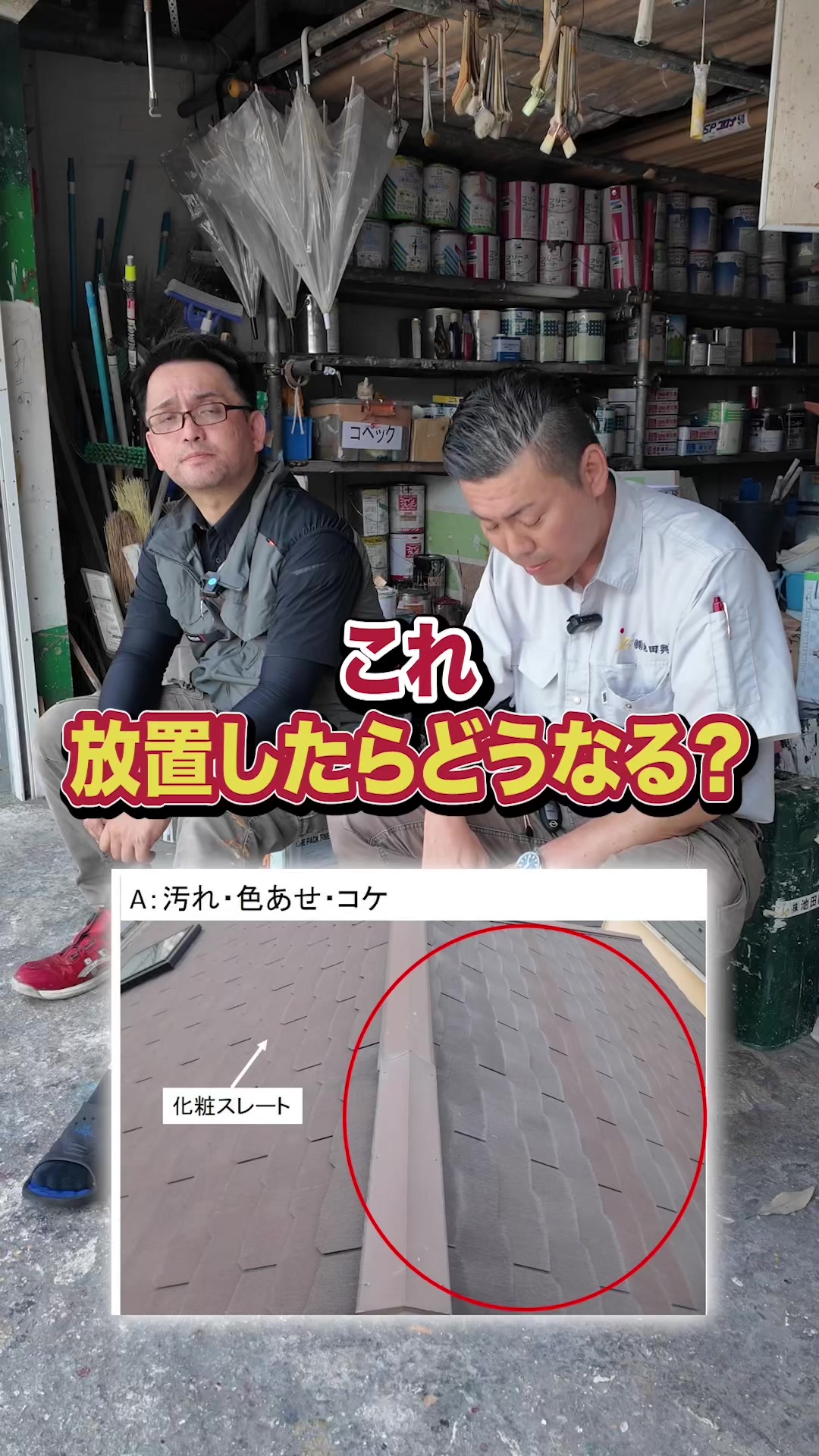 @日本１昇級しやすい塗装屋【池田興商】