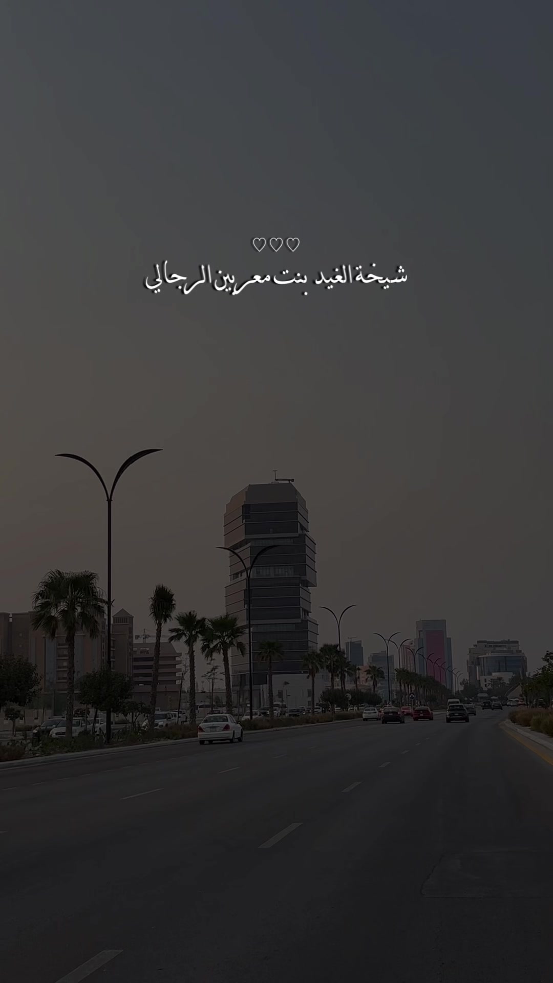 @﮼هديل﮼الخبر 🕊️📸