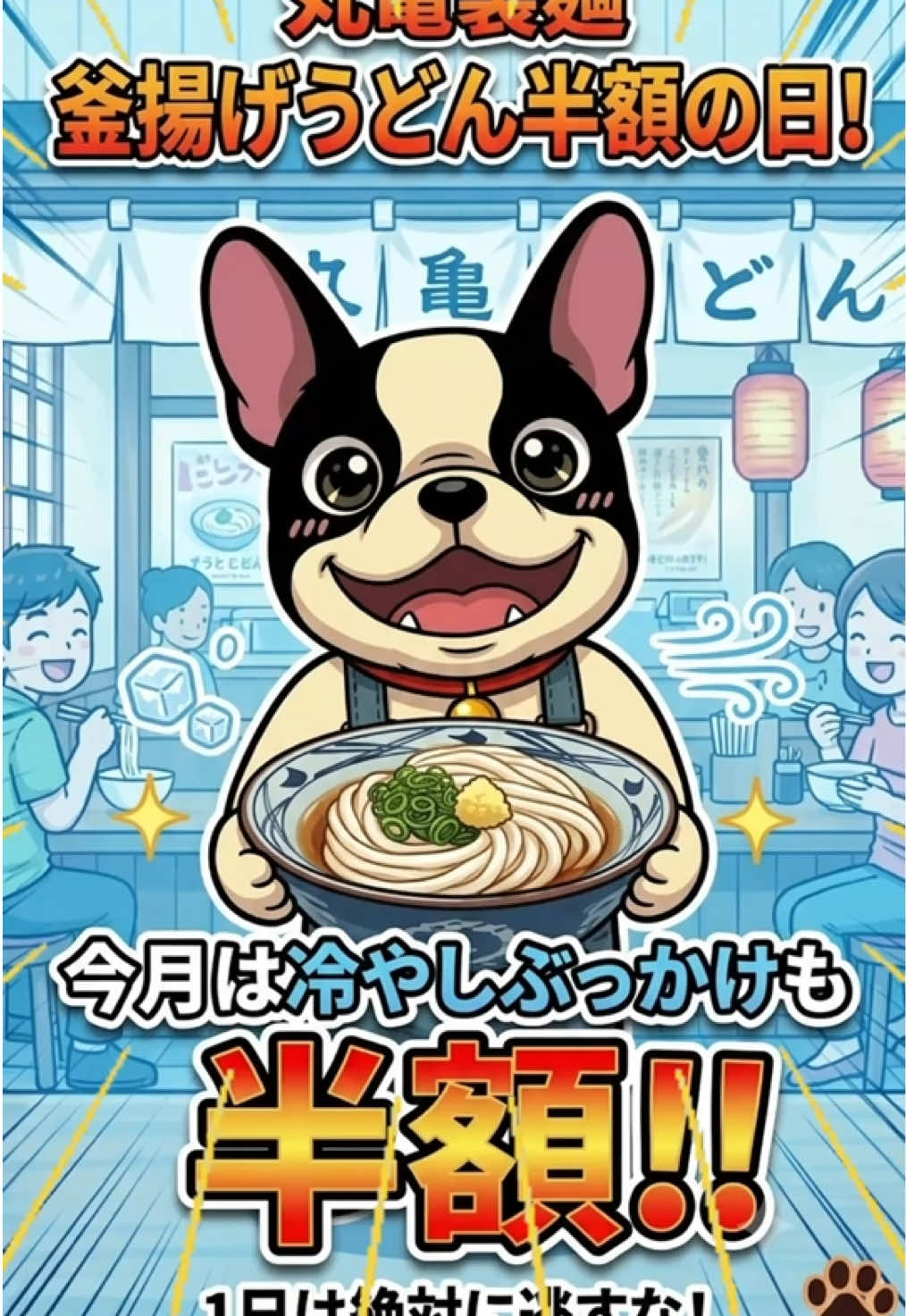 @るるか/犬牛くん